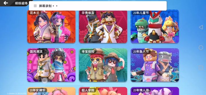你们收集完了几个?截图