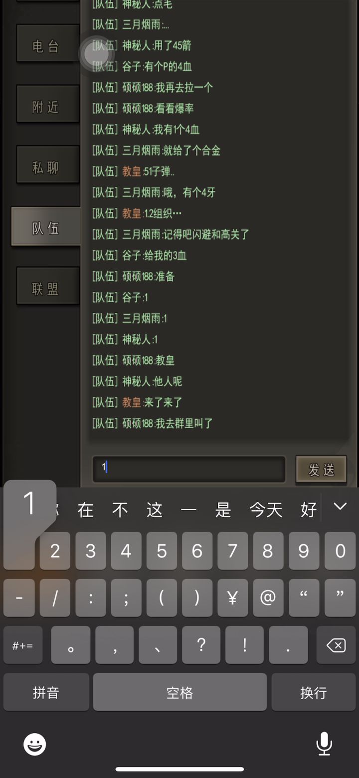 五区 高消耗刷四血截图