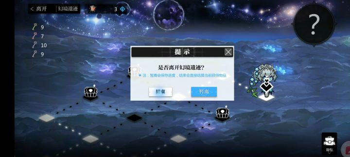 这是bug吗截图