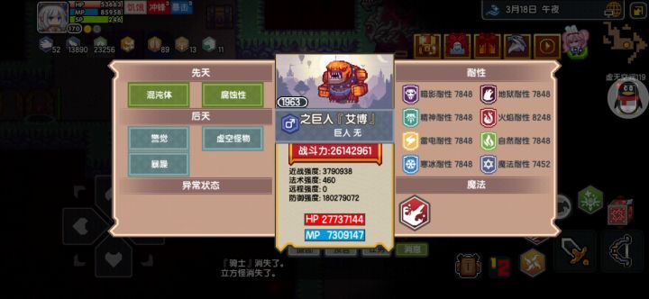虚空119截图