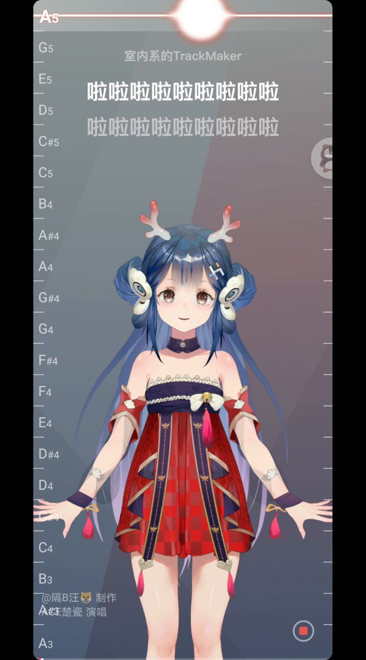 室内系的TrackMaker截图