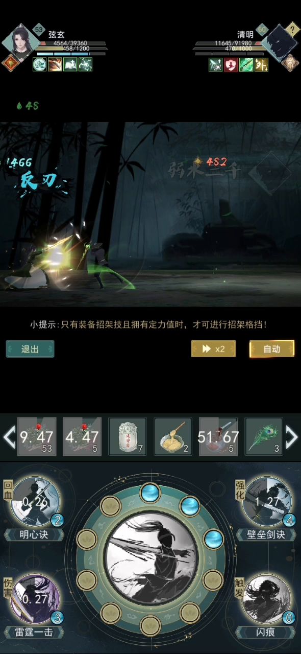 天信壁垒回血流过竹林七贤清明截图