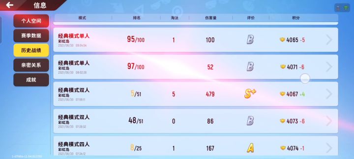 掉分真快乐截图