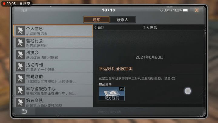 小小幸运儿截图