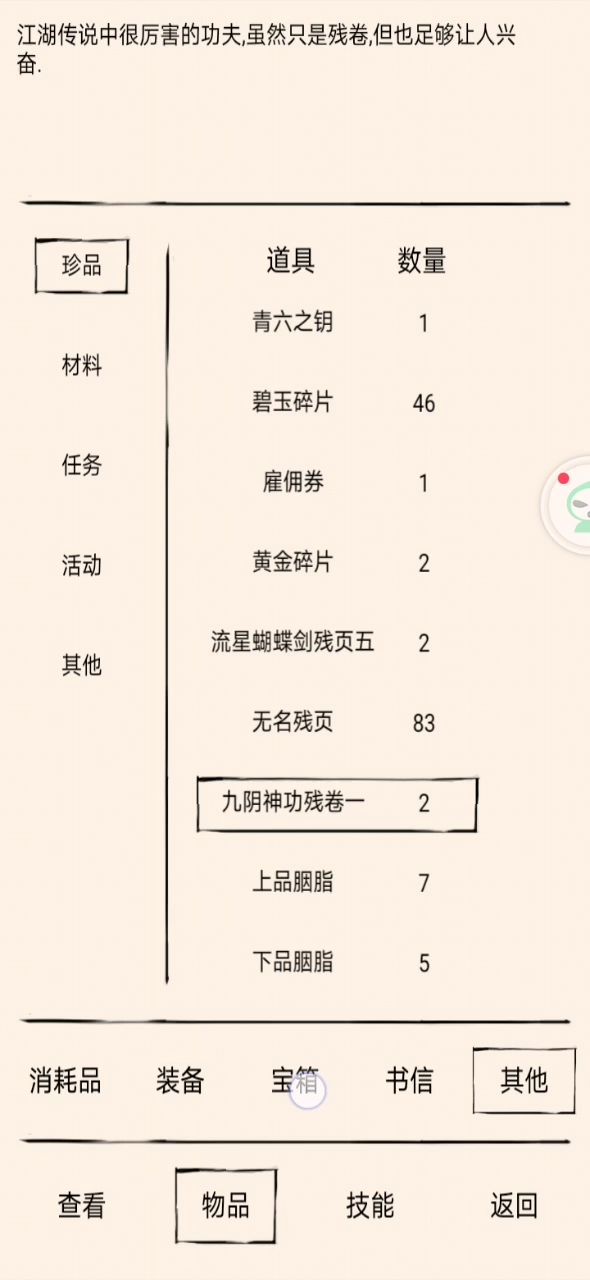 有没有大佬，来解释一下，为什么开不了？截图