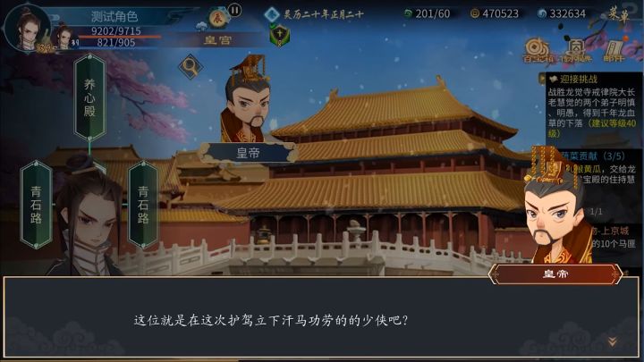 《灵历十八年》真机实录截图