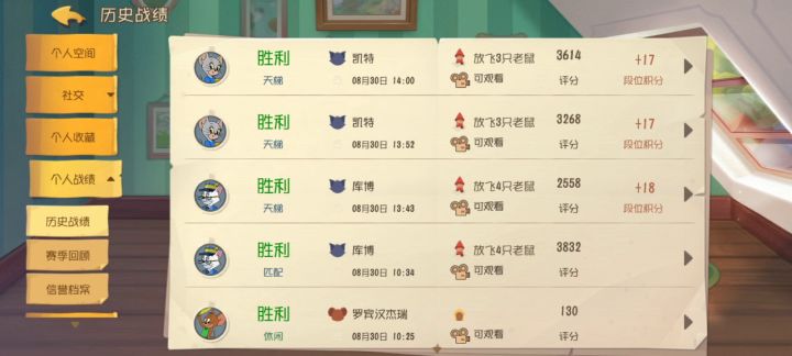 一场非常养眼的凯特对局截图