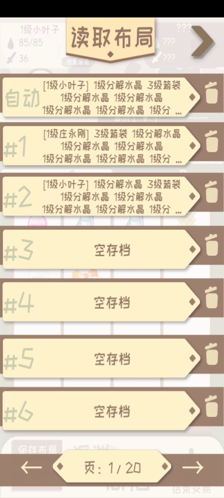 一般简单慢速速通视频截图