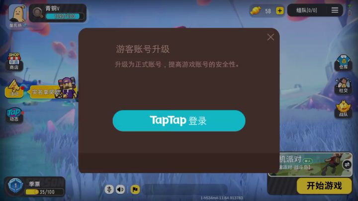 怎么用其他的社交软件绑定呀?截图
