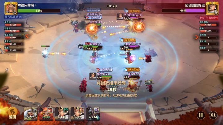 【精彩对战回放】—团团圆圆好运VS 啃馒头的潴丶截图