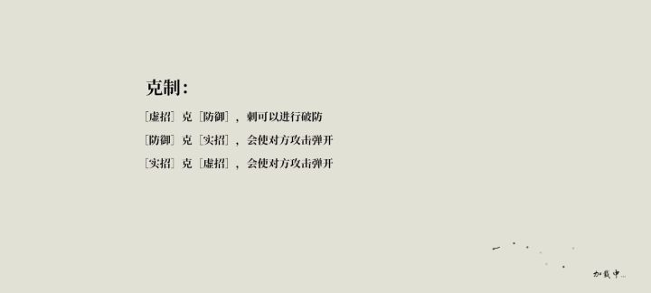 碰  瓷  剑  法截图