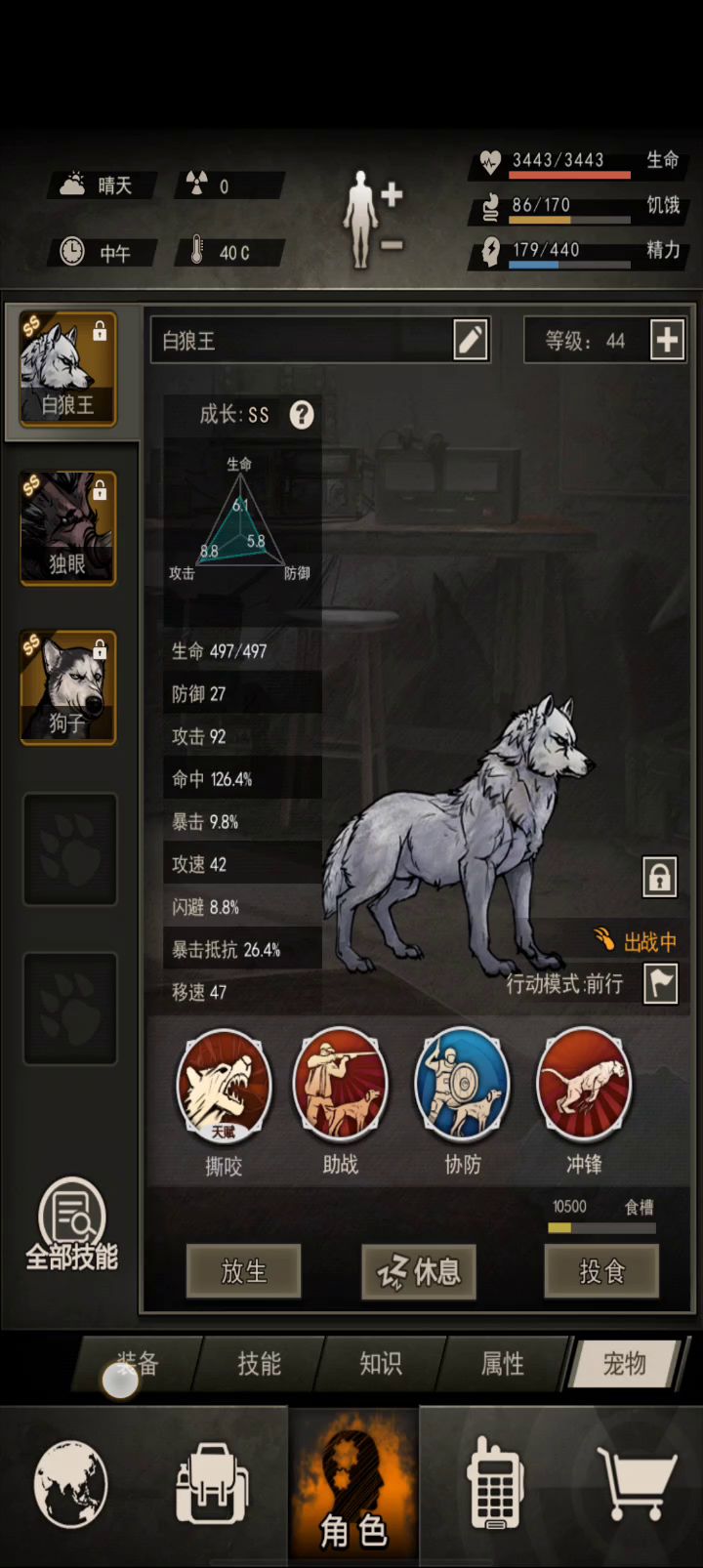 43层截图