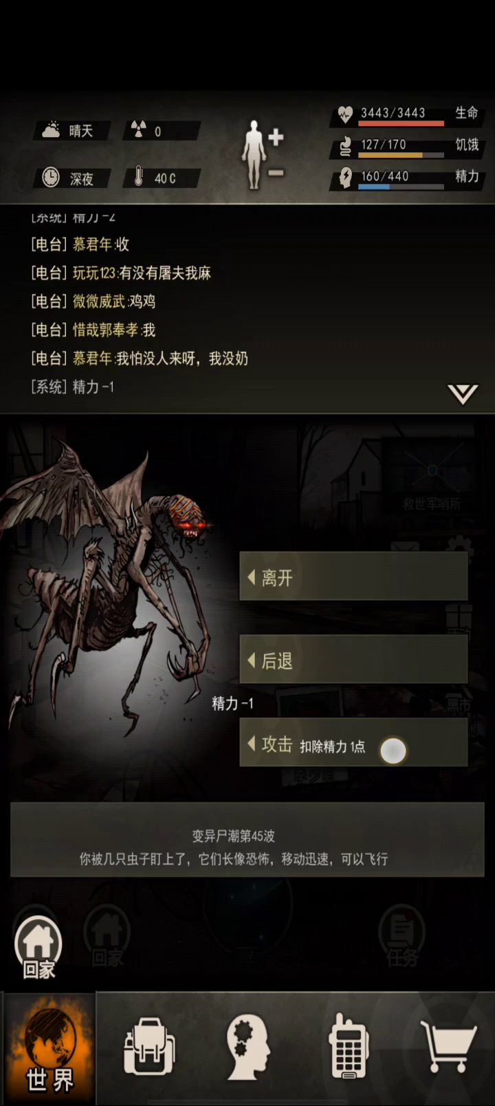 45层截图