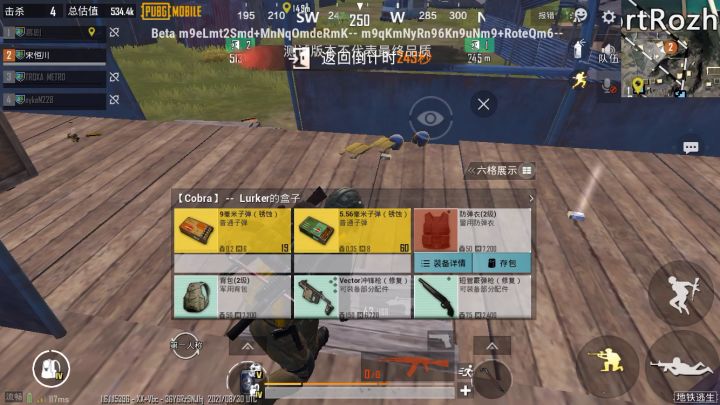 地铁逃生截图