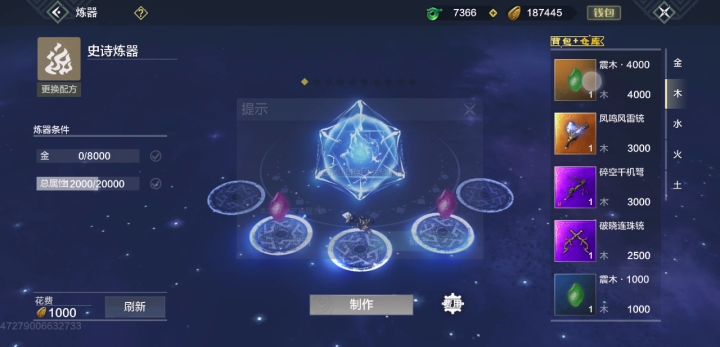 开天横刀一发入魂截图