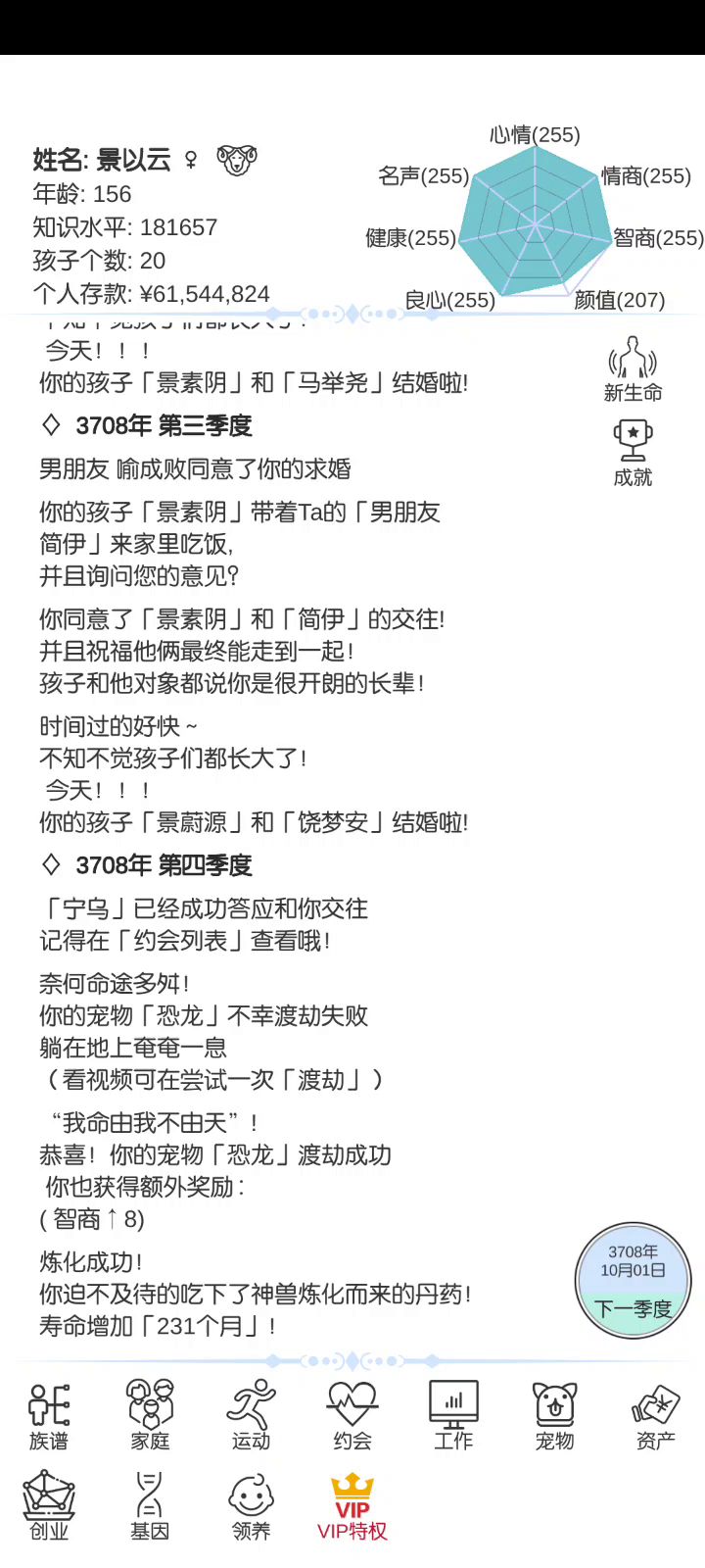 除颜值其他满级,没刻意刷属性,看俺的其他攻略贴截图