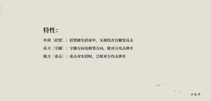 只用反击击败宗师刀截图