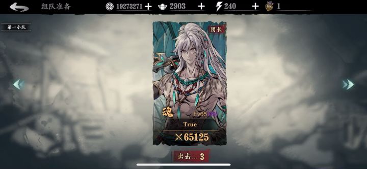 绝影单刷黑剑截图