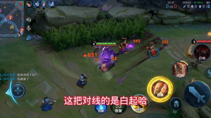 对线白起截图