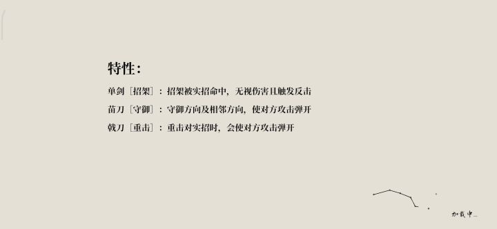 发现一个好玩的招式截图