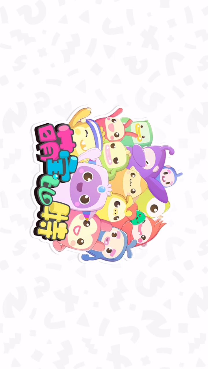 【萌宝比特限时活动】很有趣。Tap Tap ID:99612972截图
