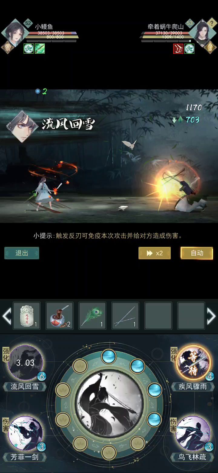 蛇刃60级了，试试疾流风套路 1截图