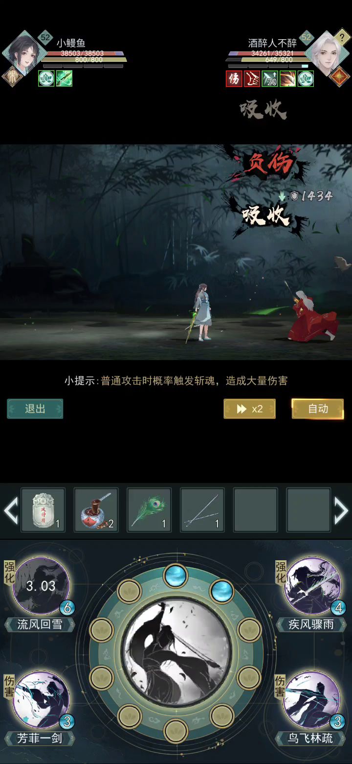 蛇刃60级了，试试疾流风套路 2截图
