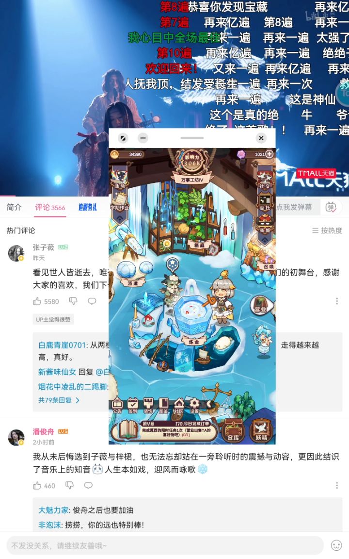 170怎么过 有没用大佬知道 还是看运气?截图