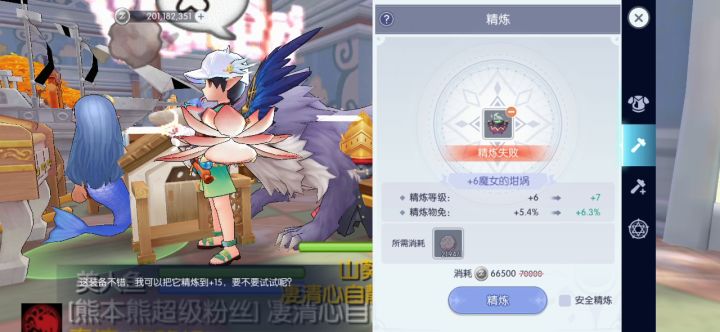 给大家看看最真实的精炼截图