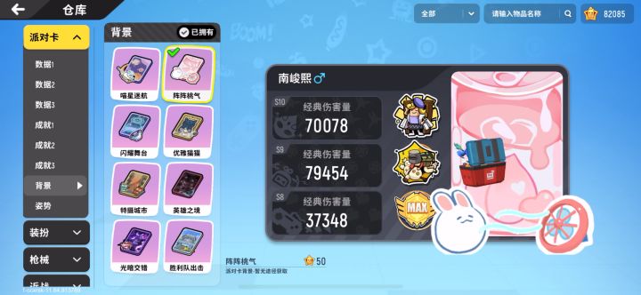 大号皮肤截图