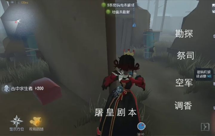 抢了隔壁屠皇的剧本(截图