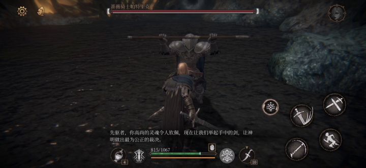 弹反是真香,但是真难截图