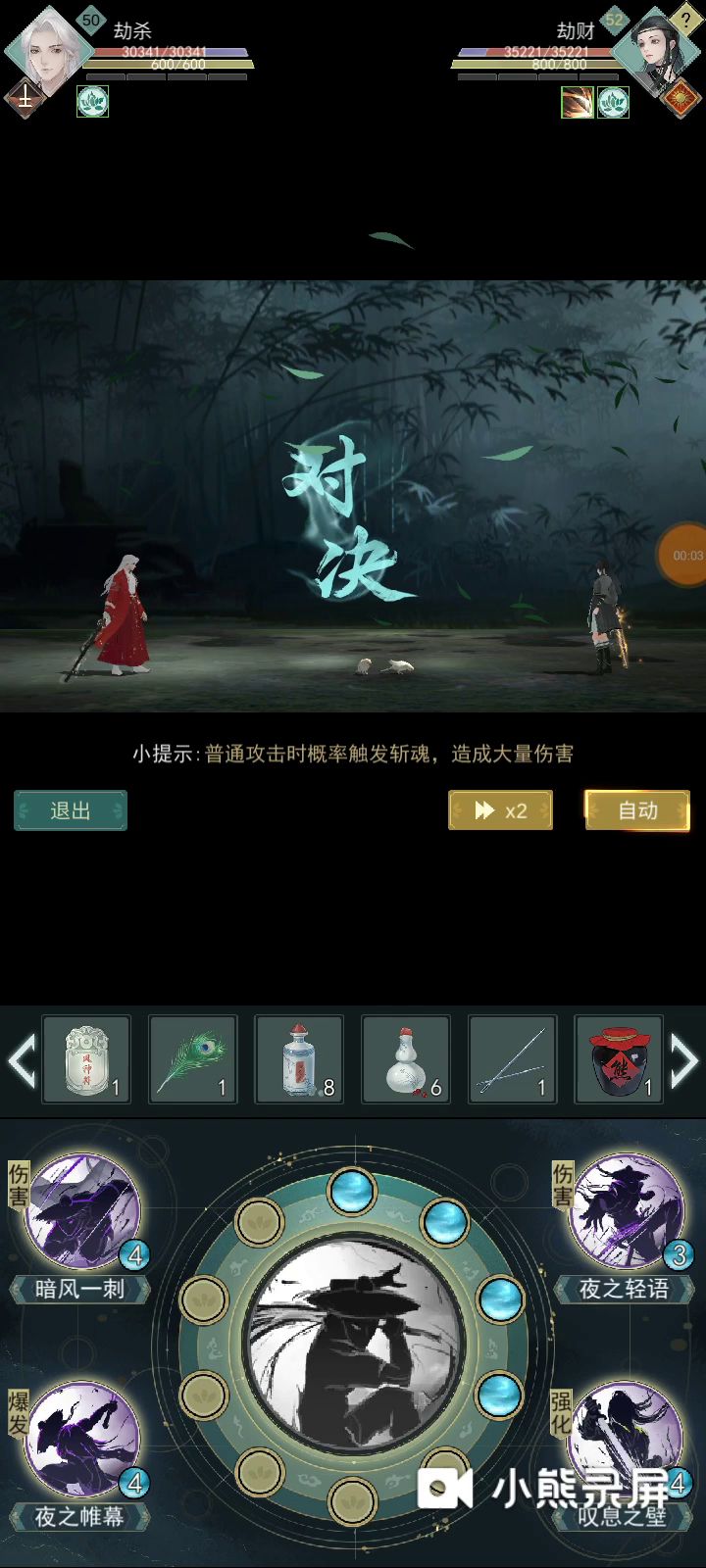 重装刺客，熊猫中的熊猫。截图