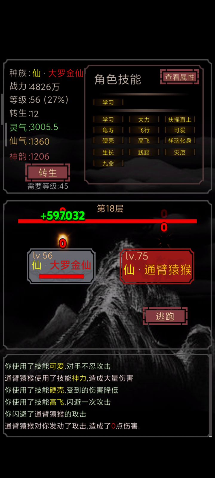 都打不死截图
