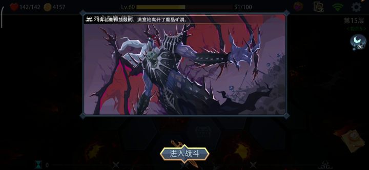 15层boss风语者截图