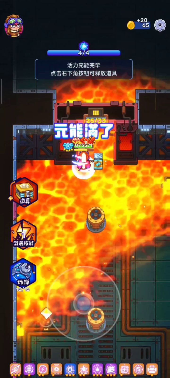 爆炸即艺术!截图