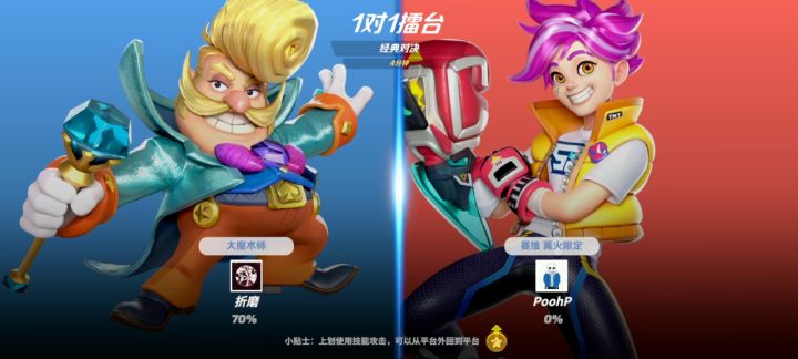 折磨魔术对战poohp赛维截图