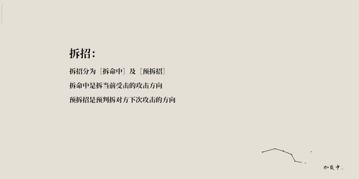 单剑对剑宗😁截图