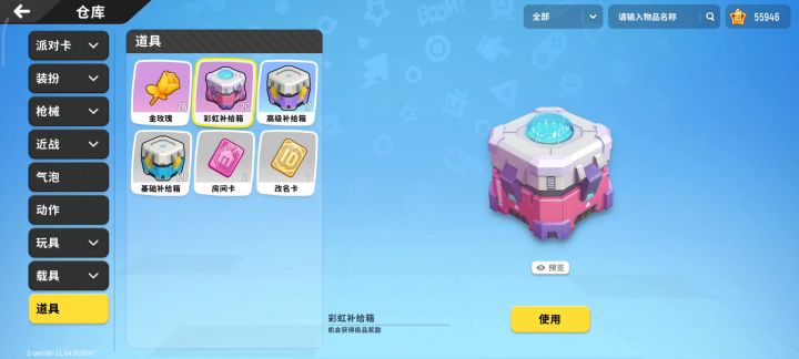 非酋开箱！截图