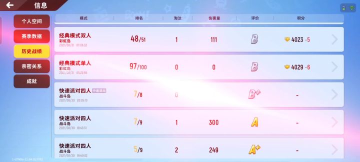 老子tm又掉分了真好玩👎👎👎👎👎👎👎👎截图
