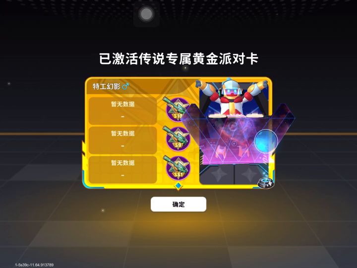 魅影上传说了截图
