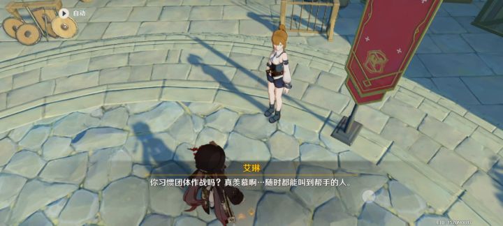 氵艾琳，未来可期截图
