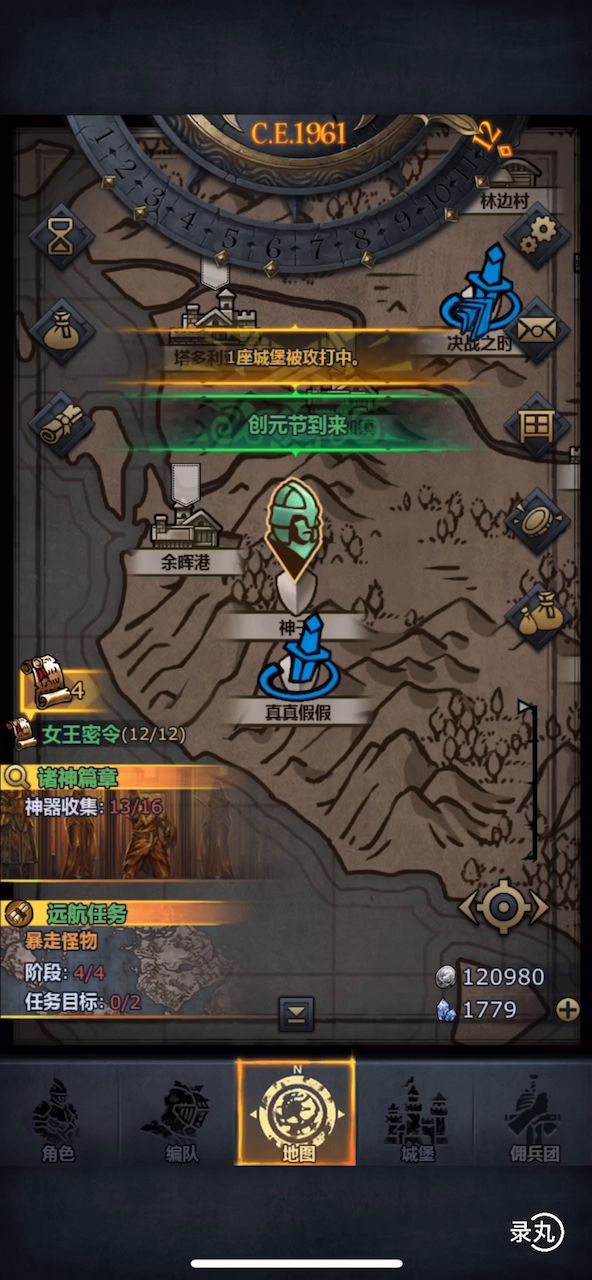 分享一个快速稳定刷神子的方法(•̀ω•́)✧截图