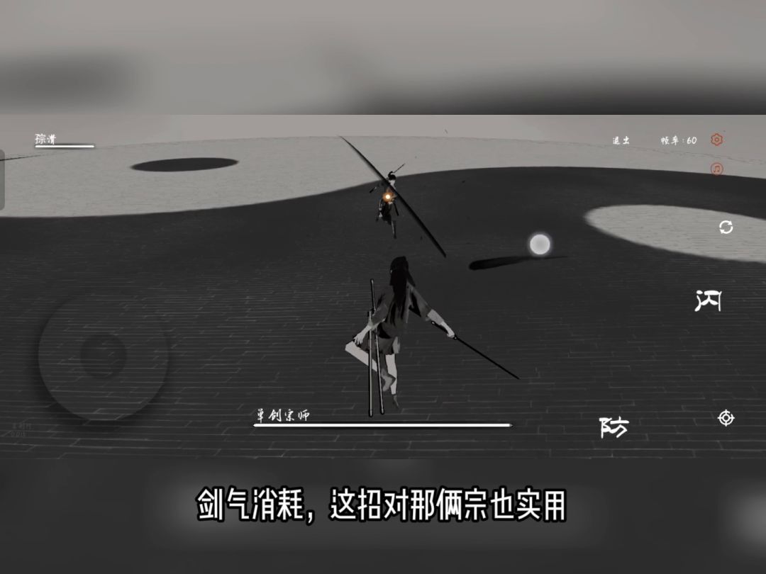 萌新必看！！！（省力过刀宗）截图