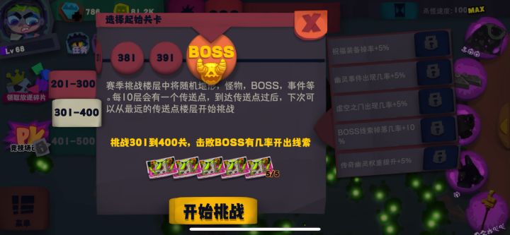 400层炼金术士攻略截图