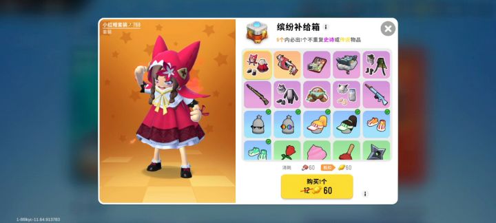 三发一个紫光算欧皇吗?截图