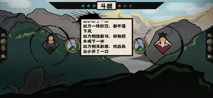 斗醴!截图