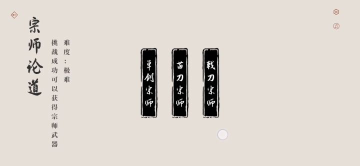 努力凹剑宗无伤的第一天截图