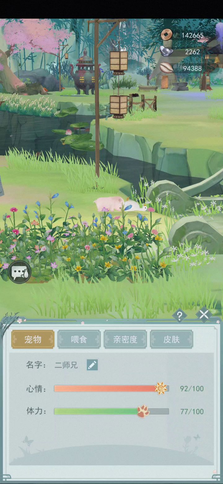 猪拱鸭子截图
