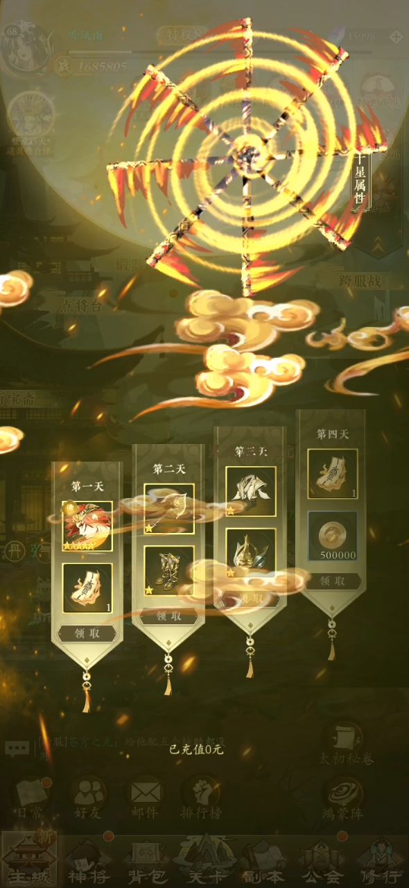 说我不是零氪的，这总能证明了吧截图
